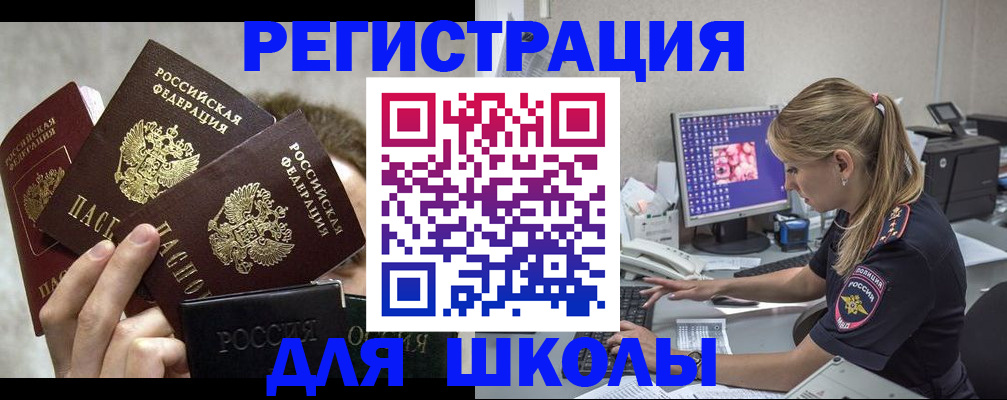 прописка паспорт в Минусинске