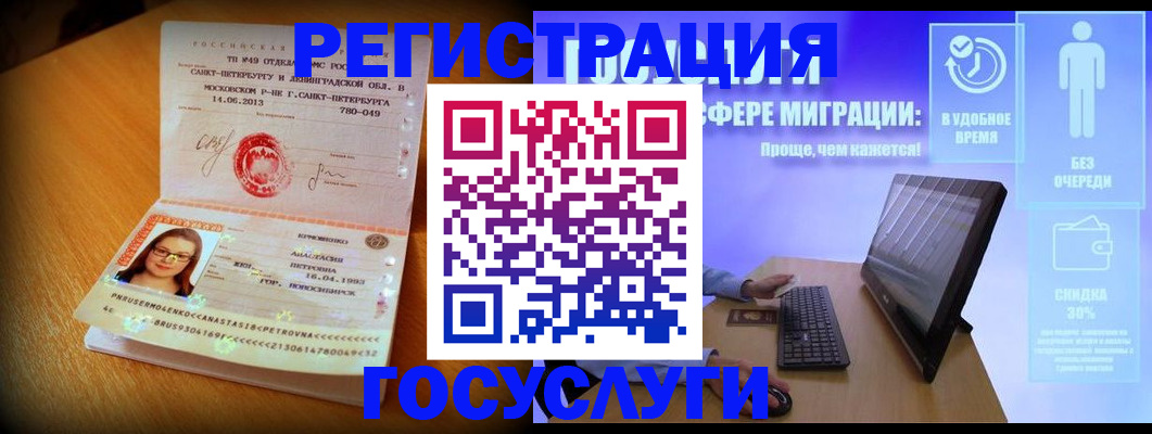 прописка гарантия в Минусинске