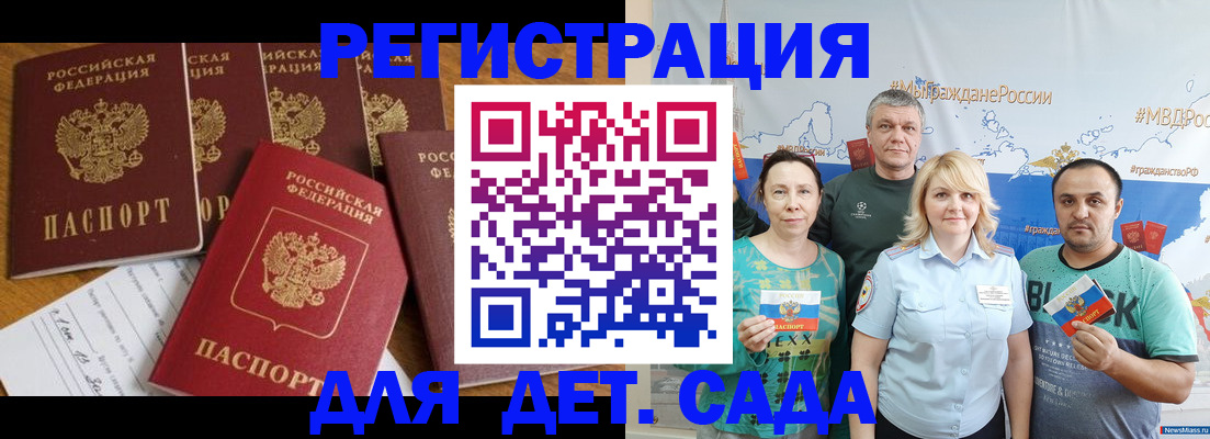 миграционный учет в Минусинске